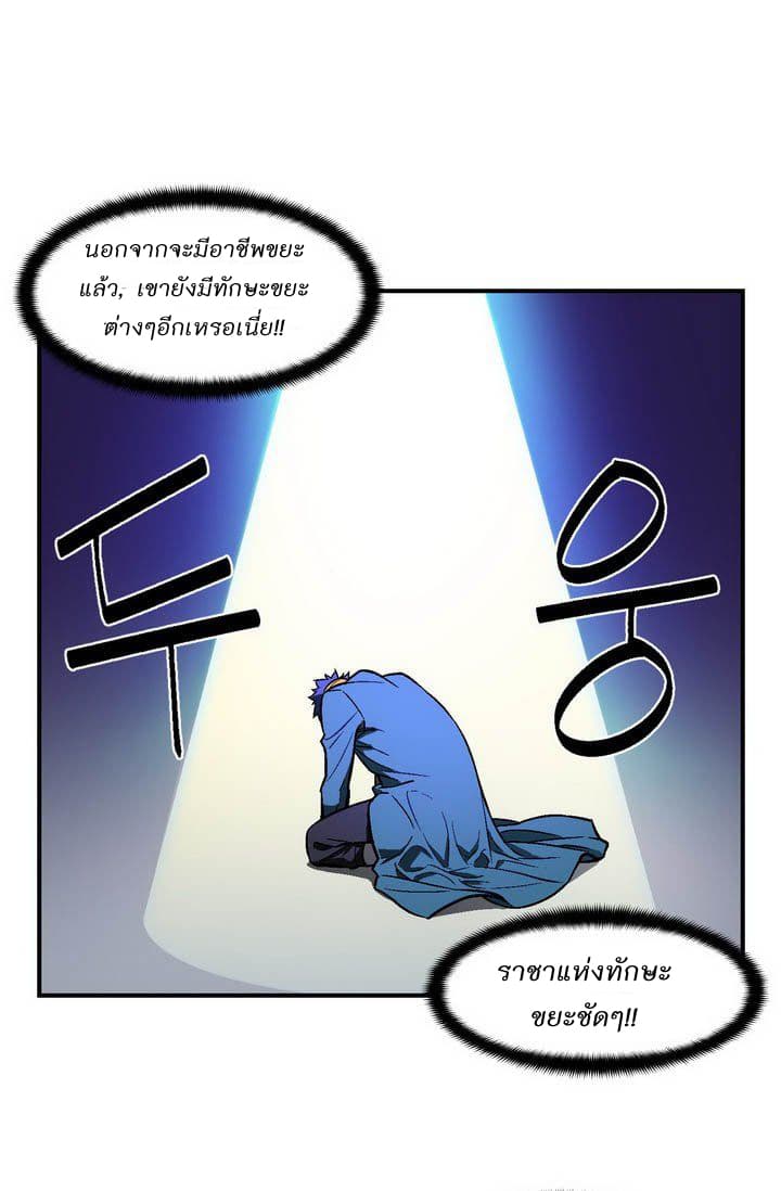 Legendary Moonlight Sculptor ประติมากรแสงจันทร์ในตำนาน 62-62