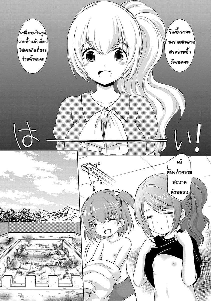 Hoshihime Mura no Naisho Hanashi 14-หน้าร้อนมาแล้ว!