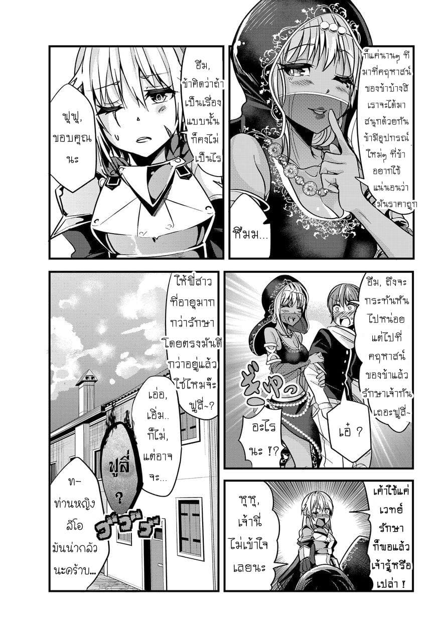 Ima Made Ichido mo Onna Atsukaisareta koto ga nai Onna Kishi wo Onna Atsukai suru หน้าท้องคุณอัศวิน 25-25