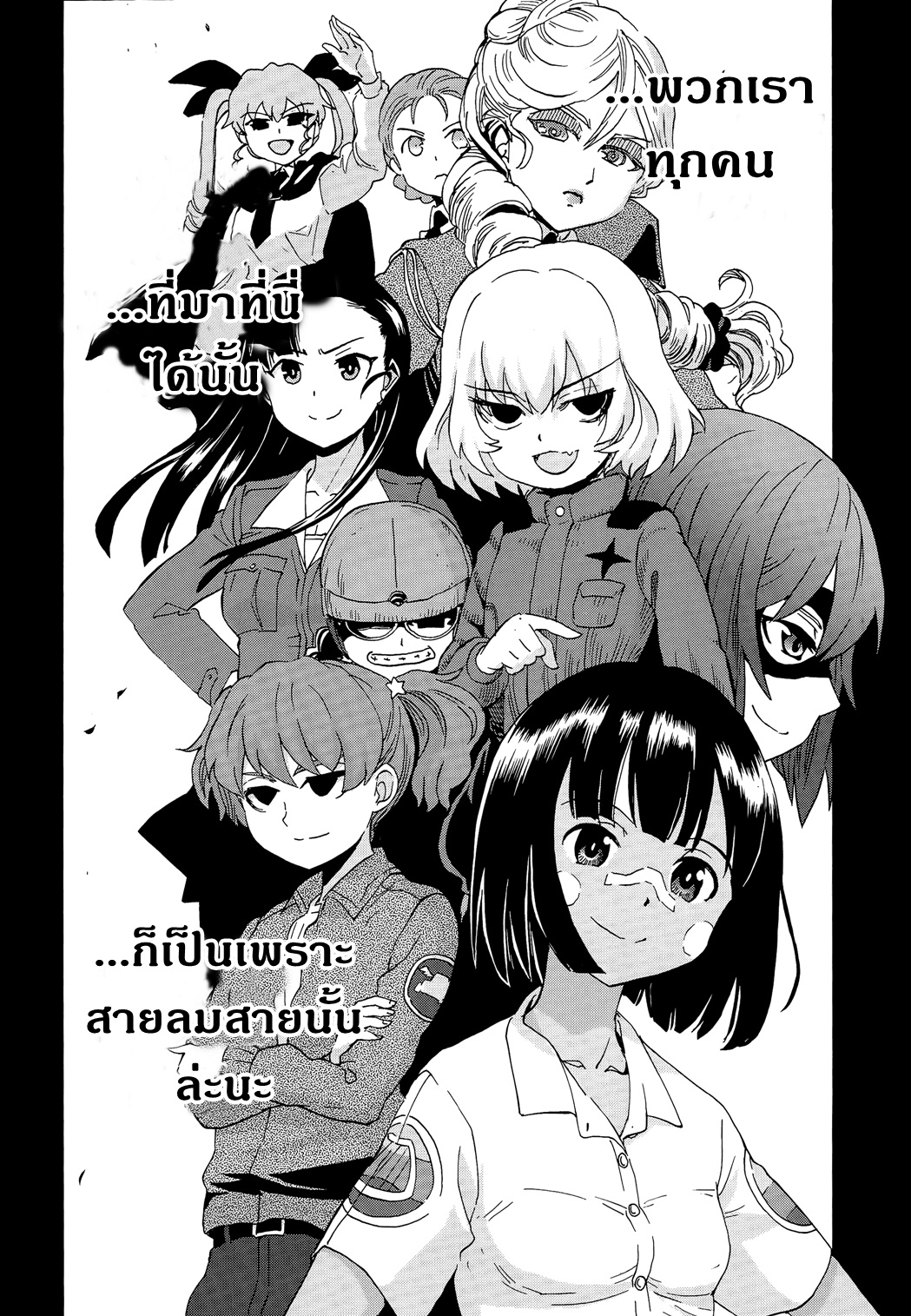 Girls Und Panzer: Ribbon Warrior 32-การต่อสู้ที่เกาะซาโดะ