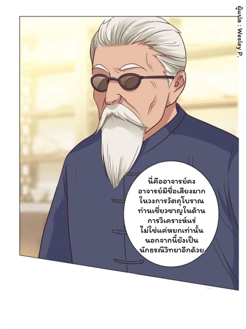 Metropolitan Supremacy System ระบบพระเจ้า 70-70
