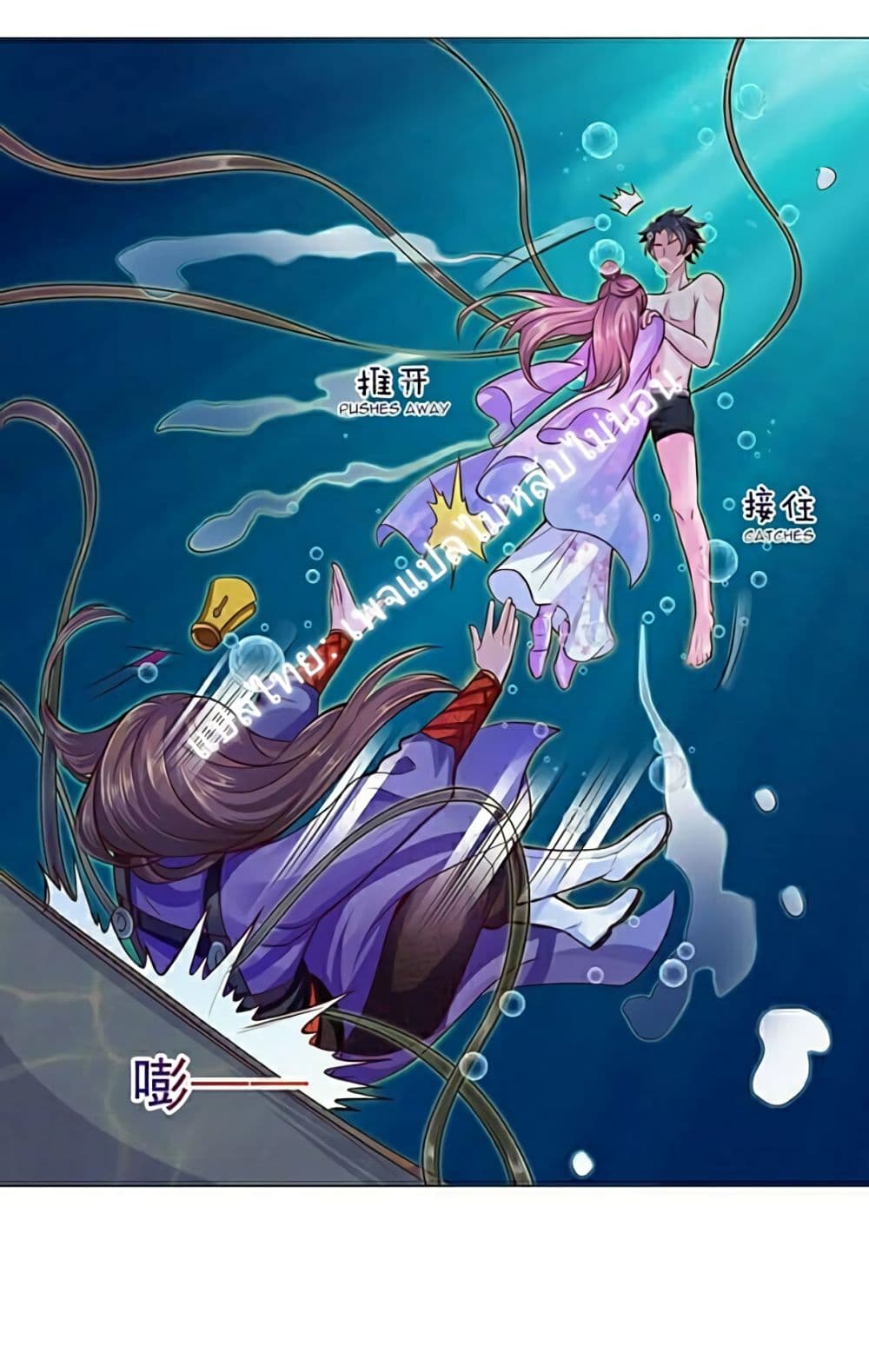 Carrying The Goddess Along 8-8