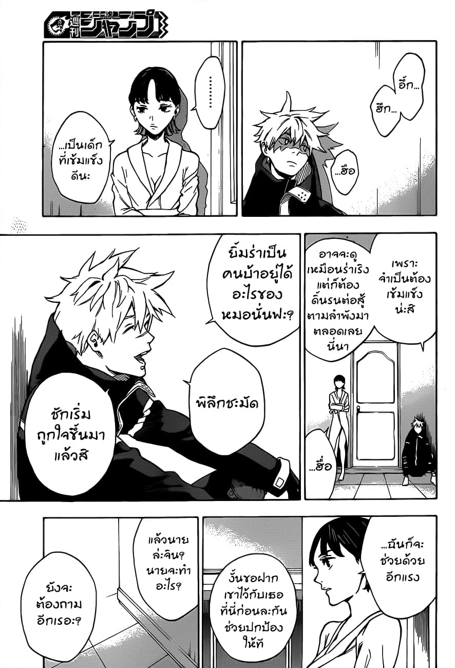 Tokyo Shinobi Squad พลพรรคนินจาโตเกียว 1-นารุมิ จิน