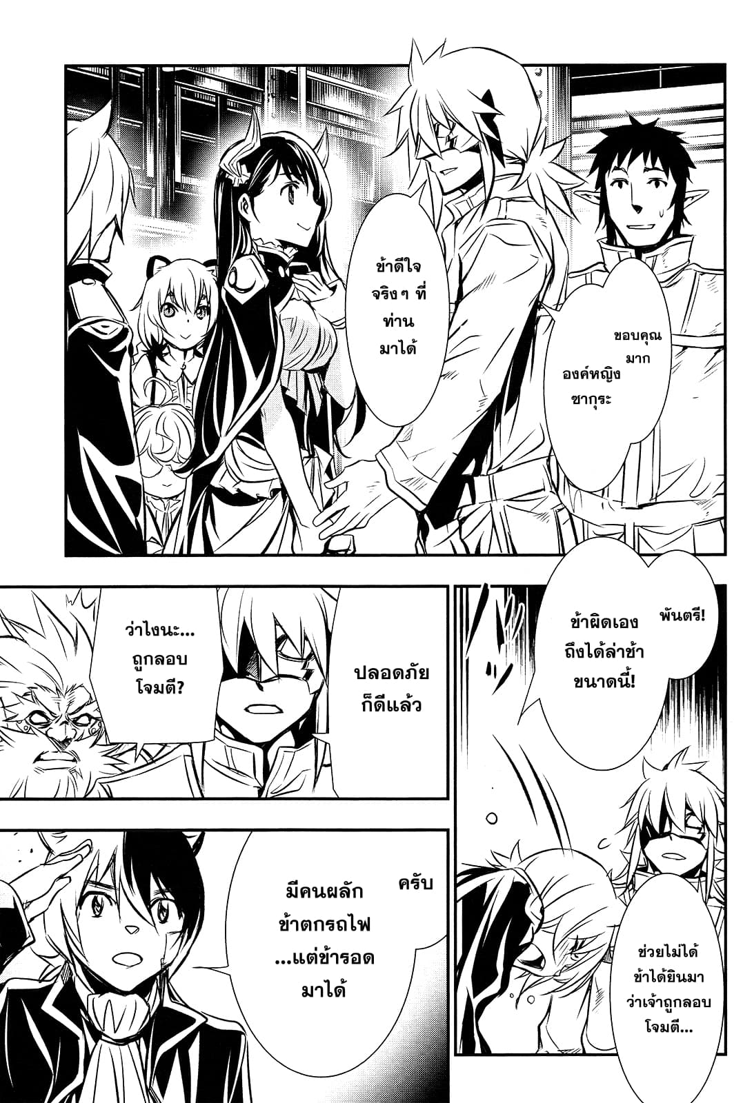 Shinju no Nectar หยาดแห่งธาริณี 11-พลังของไฟฟ้า