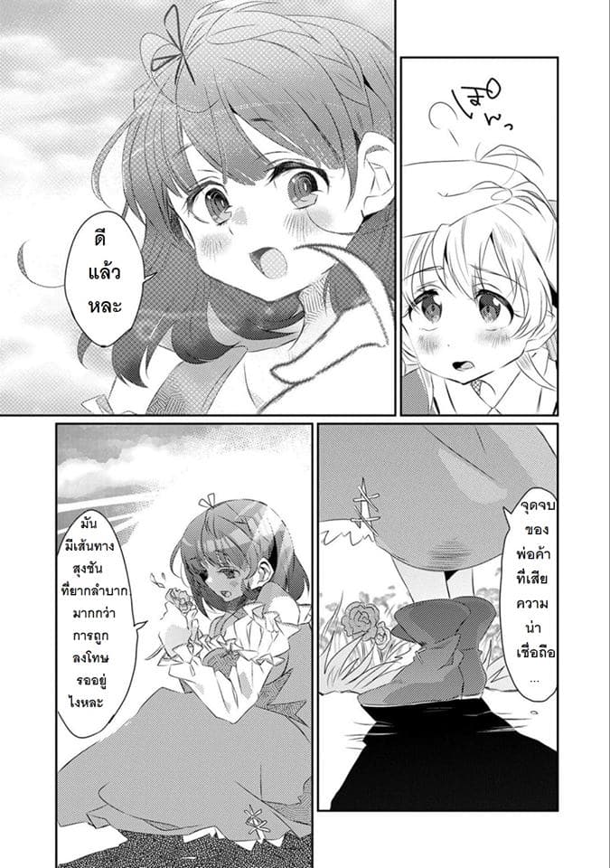 Watashi, Nouryoku wa Heikinchi de tte Itta yo ne! 15-15