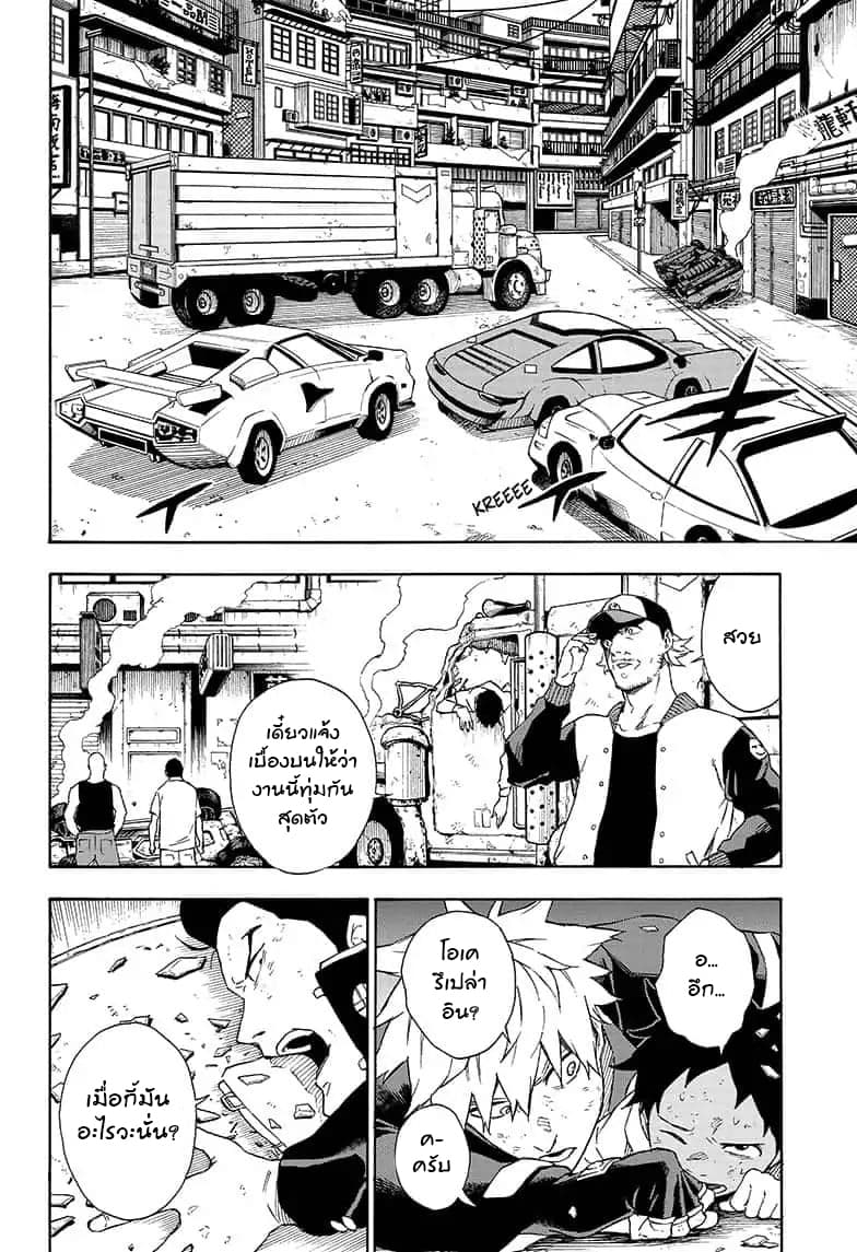 Tokyo Shinobi Squad พลพรรคนินจาโตเกียว 18-อาณาเขตมรณะ
