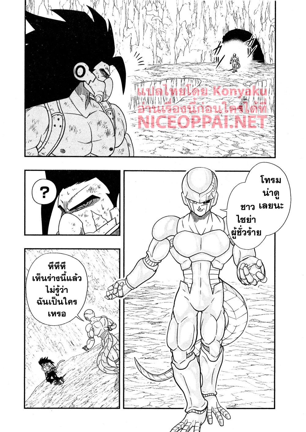 Super Dragon Ball Heroes: Universe Mission 9-9