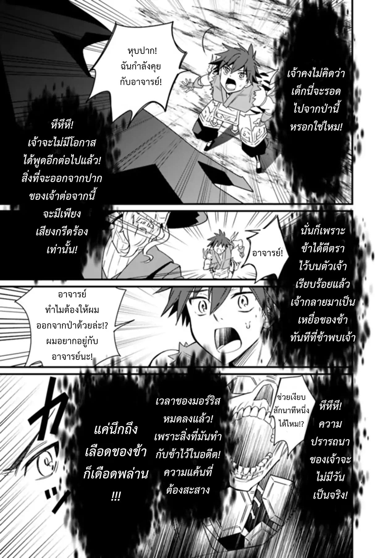 Doryoku Shisugita Sekai Saikyou no Butouka ha, Mahou Sekai wo Yoyuu de Ikinuku. 1-1