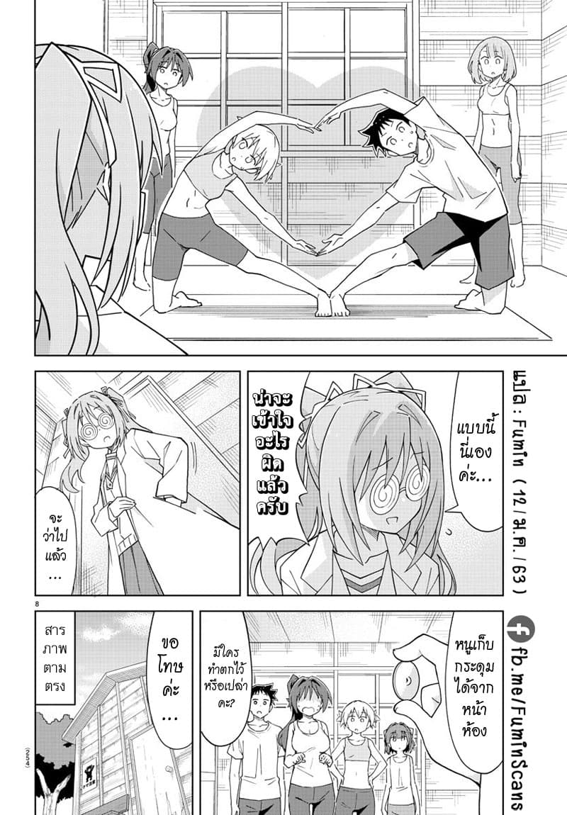 Atsumare! Fushigi Kenkyubu 160-ความแปลกของโยคะ