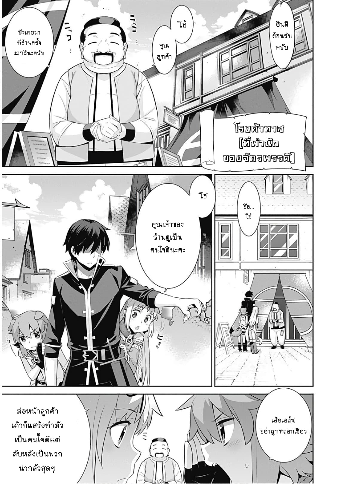 Isekai Elf no Dorei-chan เอลฟ์จ๋าทาสต่างโลก 28-โรงค้าทาส