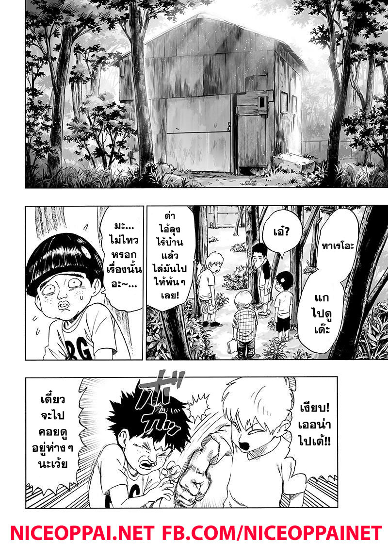 One Punch Man 80-ล้อม