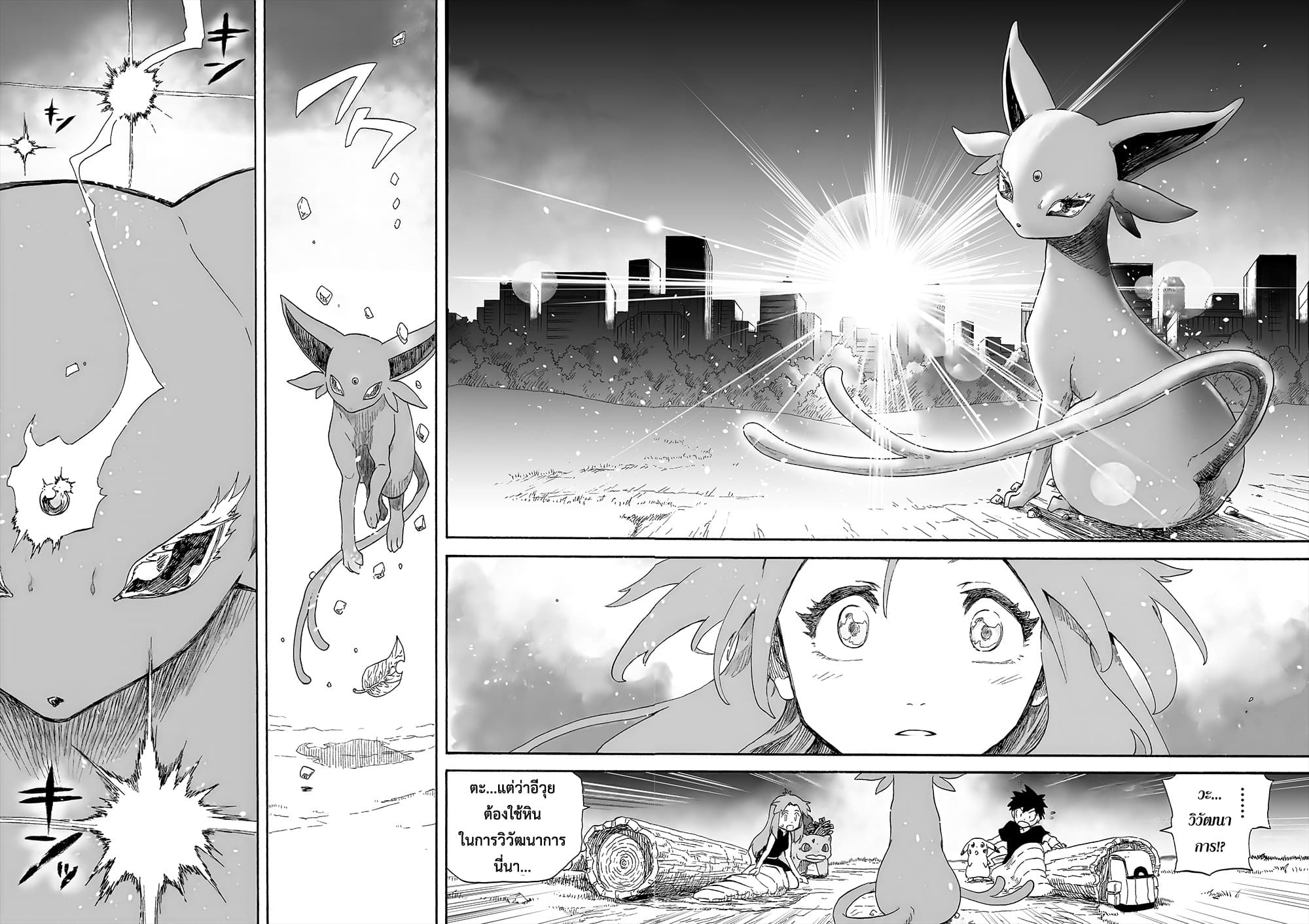 Pokemon Ouja no Saiten 12-12