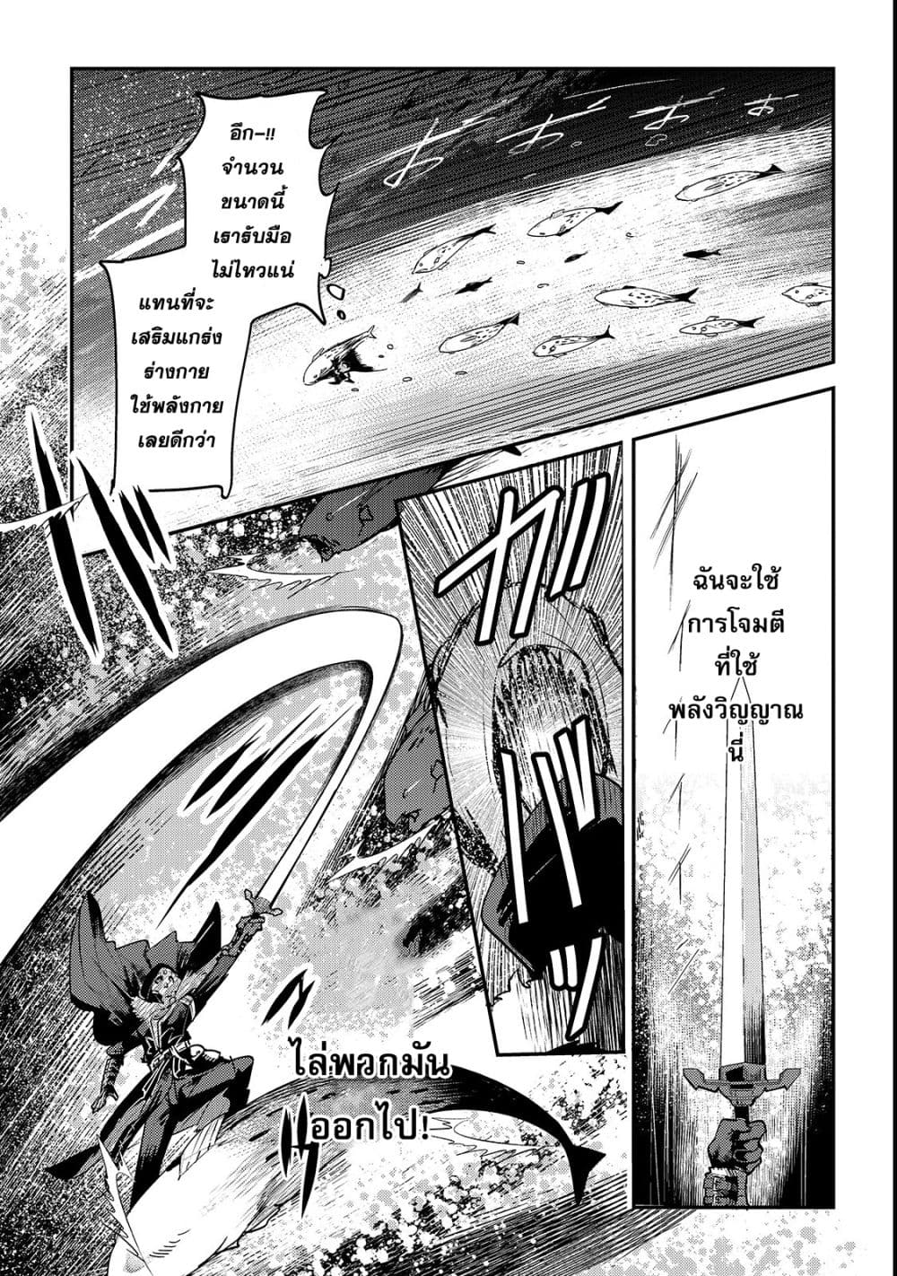 Nozomanu Fushi no Boukensha 20-หนองน้ำแห่งมังกรร้าย