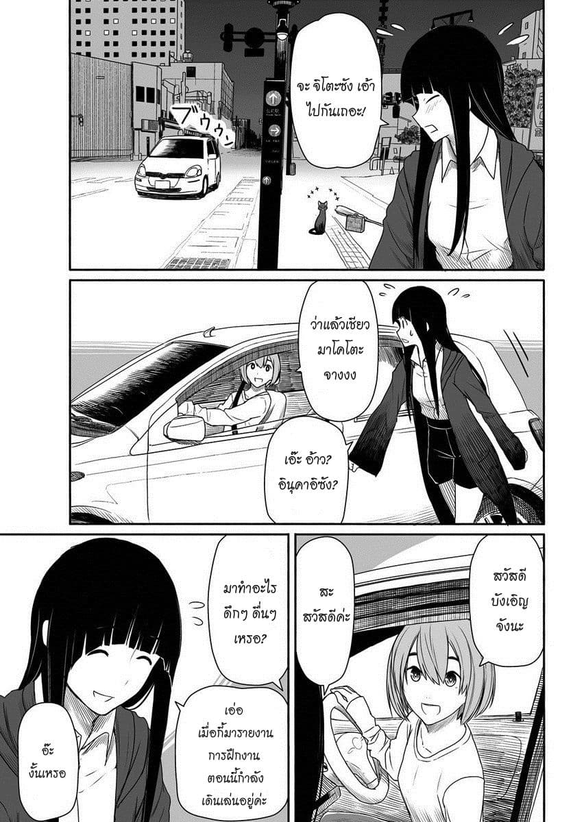 Flying Witch 23-จับกระต่ายได้ในวันฤดูใบไม้ผลิ