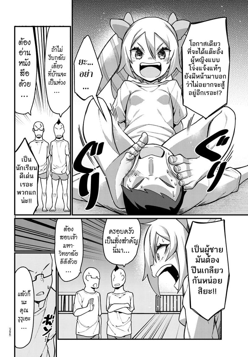 Ashigei Shoujo Komura-san 48-เข้าหาปุบปับค่ะ