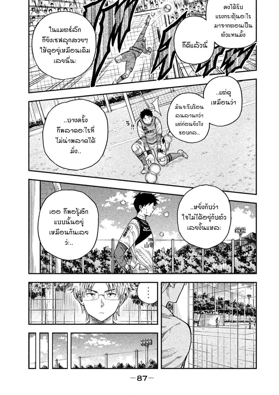 Aoi no Eins 2-2