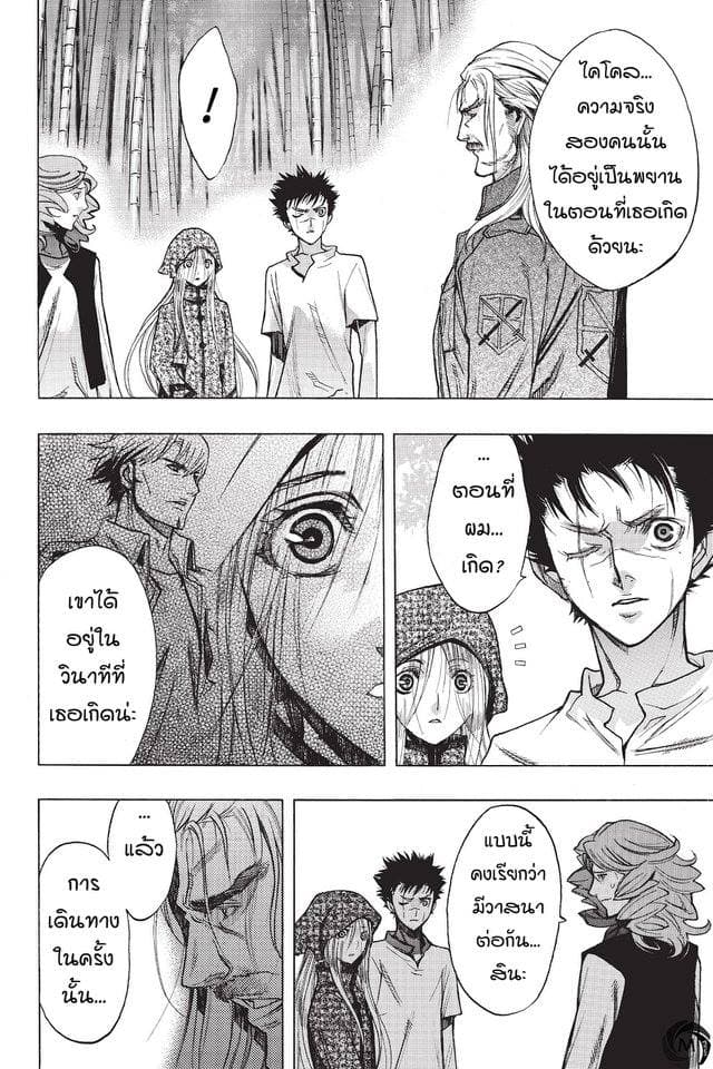 Attack on Titan - Before the Fall 17-กองทหารระส่ำระสาย