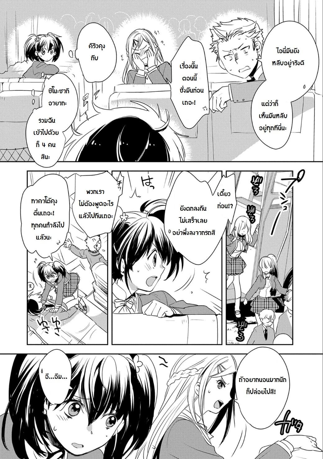 Sokushi Cheat ga Saikyou Sugite, Isekai no Yatsura ga Marude Aite ni Naranai n desu ga 1-1