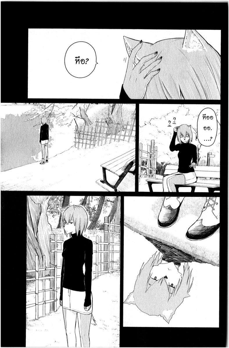 Flying Witch 9-แม่มดสุนัขกับแม่มดพี่สาว