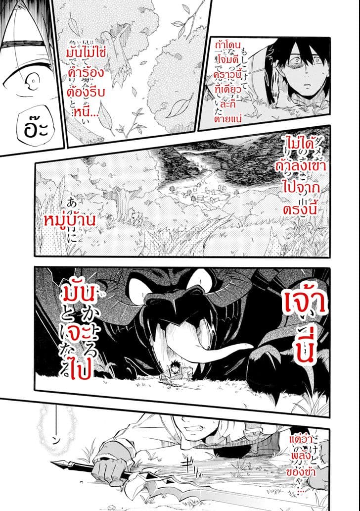 Ossan Boukensha Kein no Zenkou 1-1