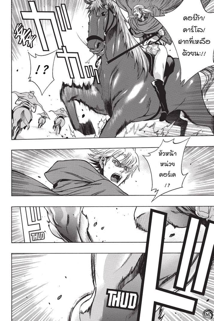Attack on Titan - Before the Fall 18-งานเลี้ยงเลือดของแมมม่อน