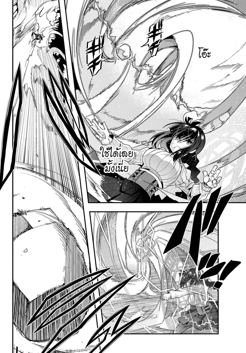 Yoku Wakaranai keredo Isekai ni Tensei Shiteita You Desu 3.2-ไม่ค่อยเข้าใจเท่าไหร่ แต่ก็อยากกินเนื้อล่ะ (2)