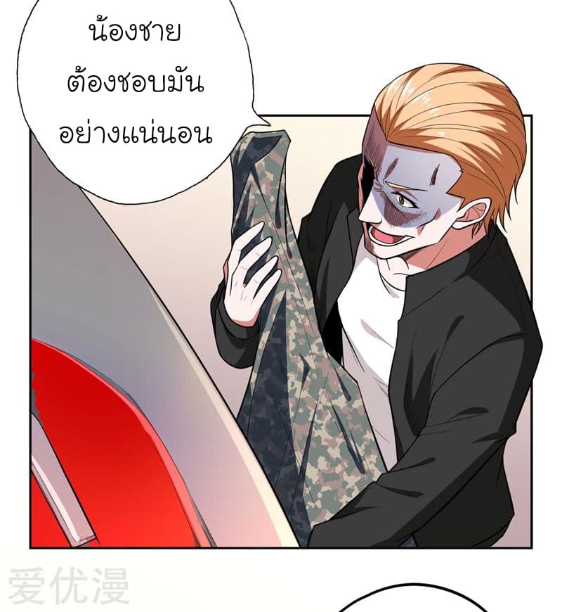 Picking up a School Beauty to Be Wife จับสาวสวยในโรงเรียนมาเป็นเมีย 57-57