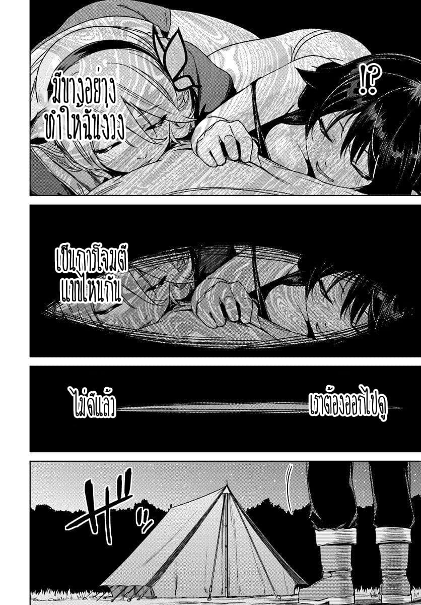 Nidoume no Jinsei wo Isekai de 9.1-มันน่าจะเป็นทางเข้าดันเจียนอะนะ Part 1