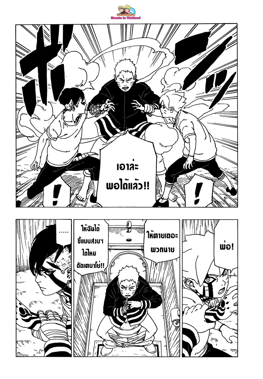 Boruto 27-การเจรจาล้มเหลว