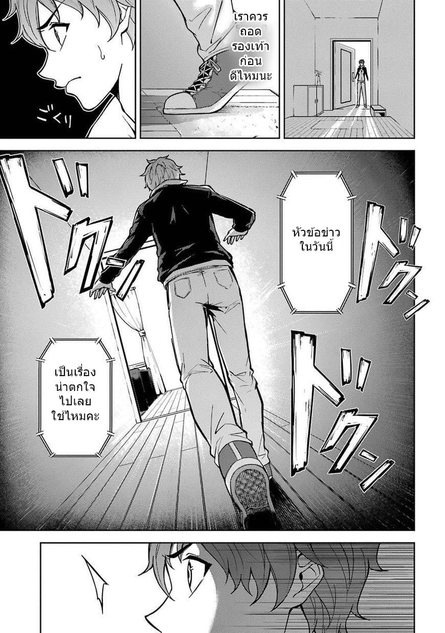 Ore no Genjitsu wa Ren'ai Game?? ka to Omottara Inochigake no Game datta 1-1
