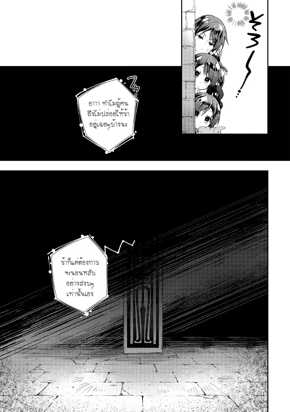 Nonbiri VRMMOki 32-ไปสำรวจใต้ห้องสมุดกัน (ครึ่งหลัง)