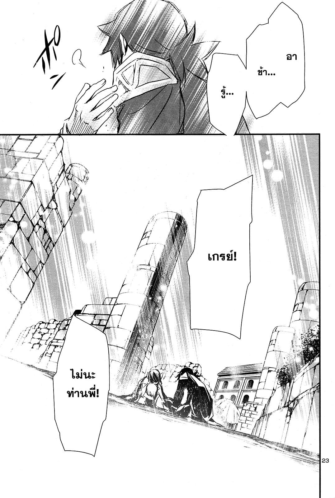 Shinju no Nectar หยาดแห่งธาริณี 4-ผู้กล้าสวมหน้ากาก