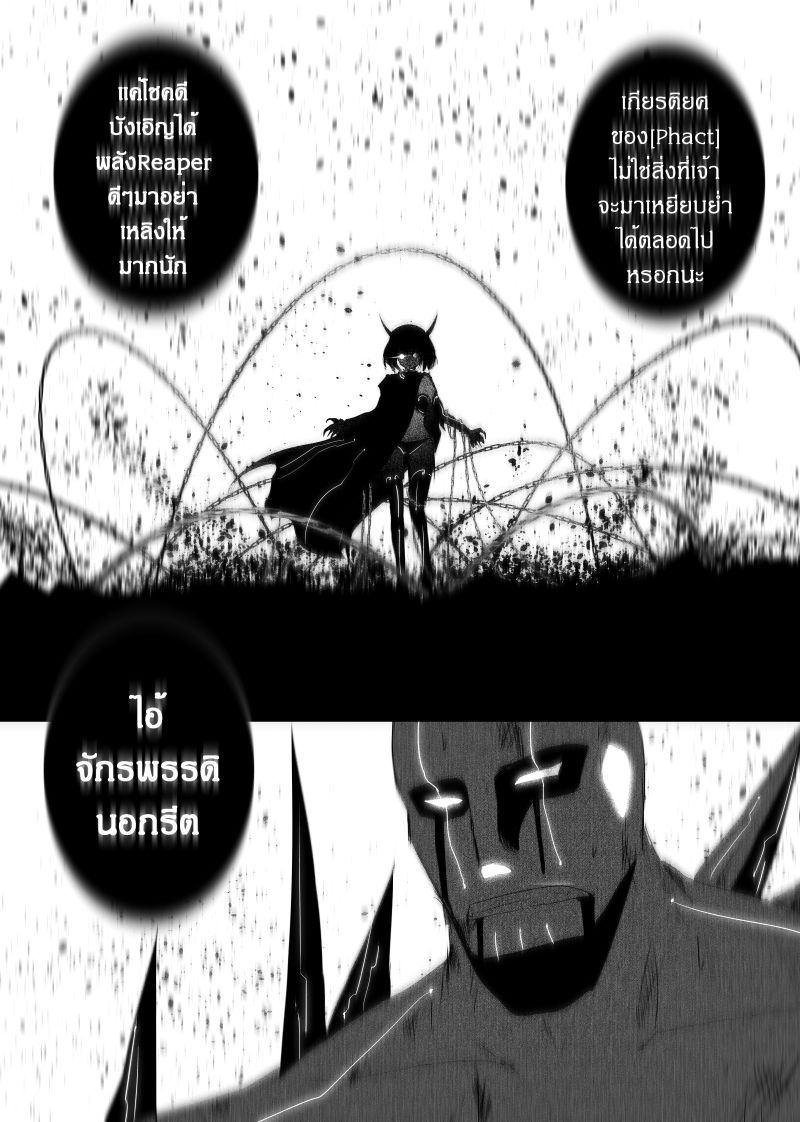 Path A waY 118-Battle of the Phact (4)