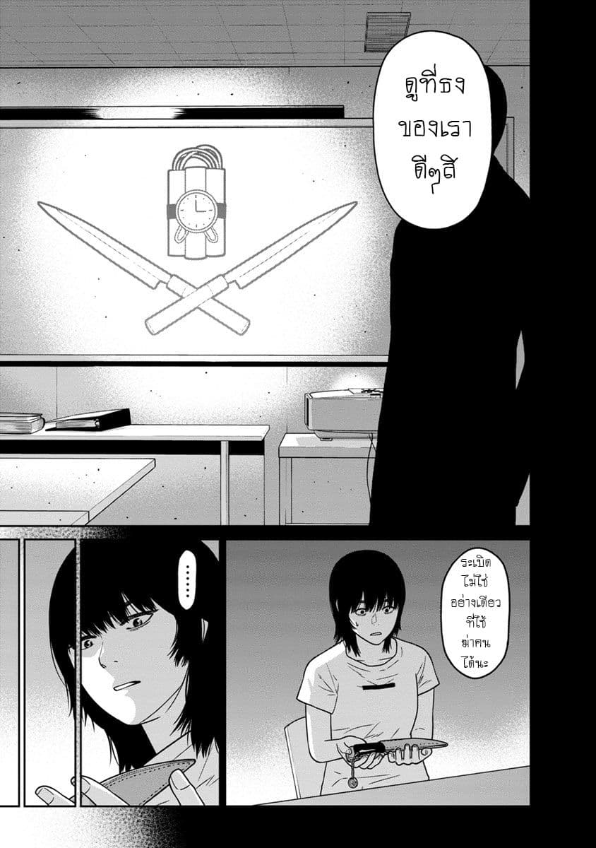 Kyoushitsu Jibaku Club 7-7