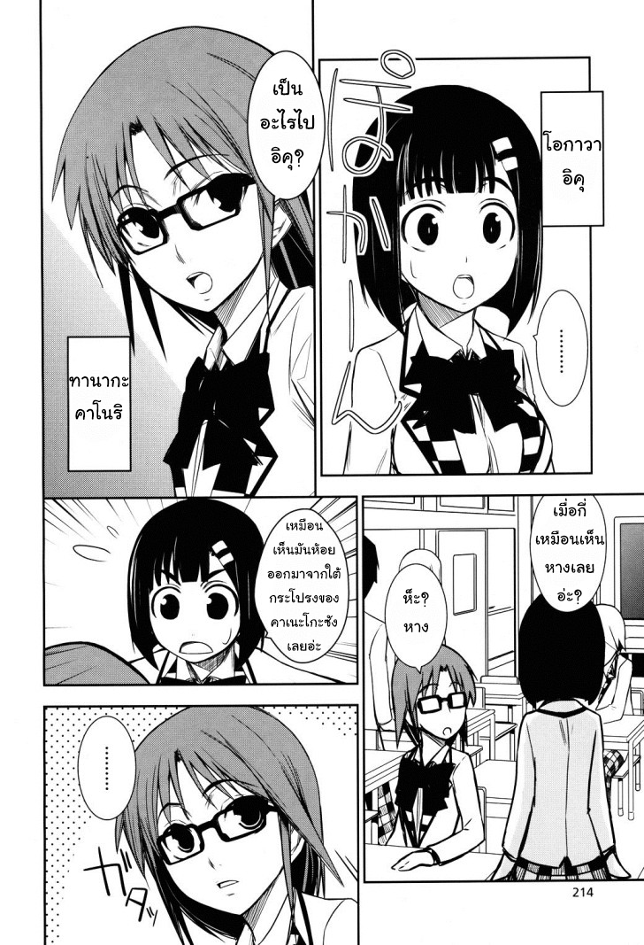 Yamanko! 3-ใครกันนะ? ใครคือเจ้าของสายที่หัวใจของพวกเราเชื่อมต่อกันนะ