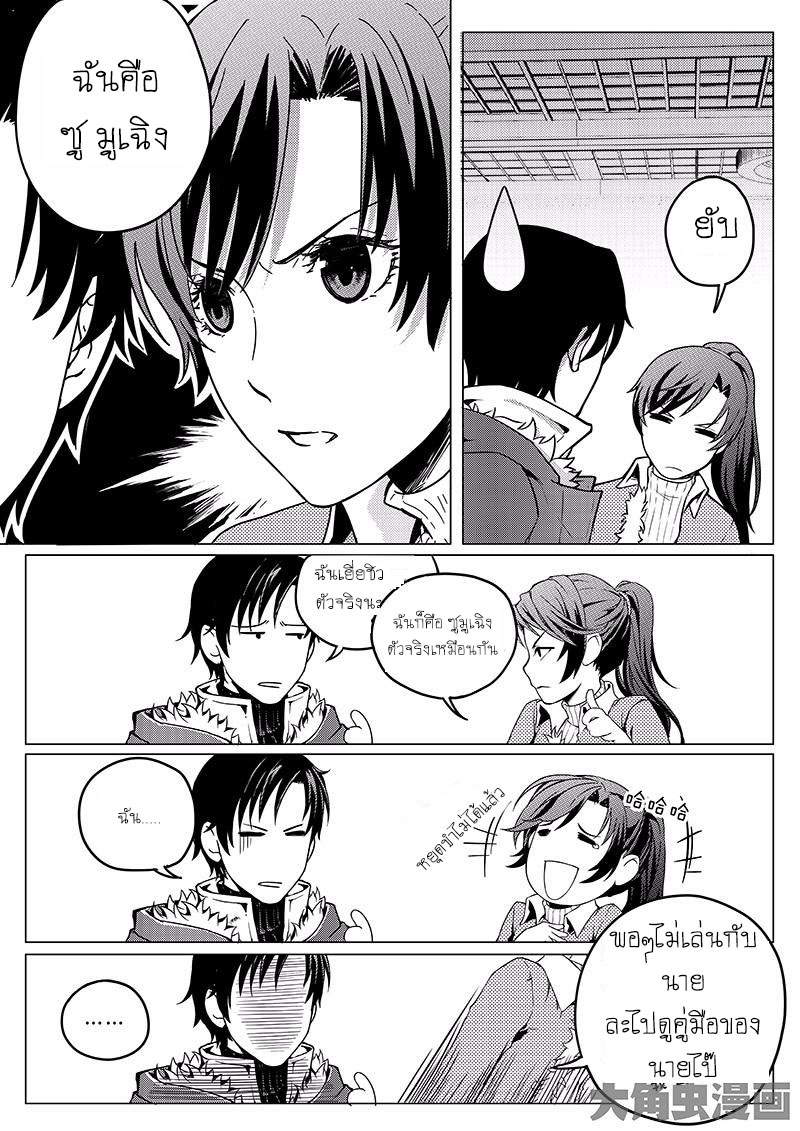 Quan Zhi Gao Shou 3-อย่ามัวหัวเราะกับคนที่มัวเมาในสงคราม