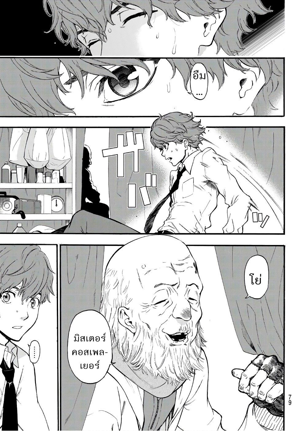 This Man: Sono Kao o Mita Mono ni wa Shi o 4-4