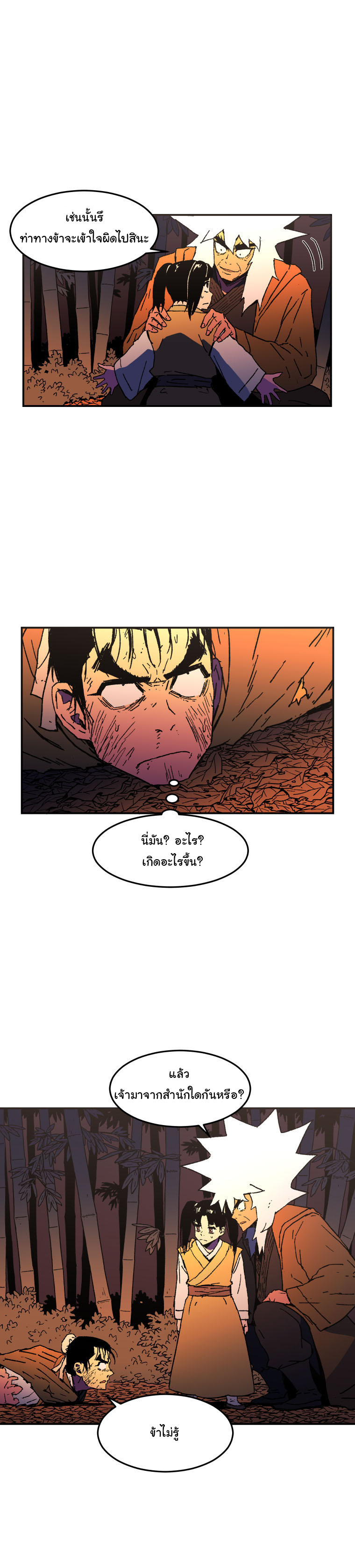 Peerless Dad ปะป๊าไร้พ่าย 25-25