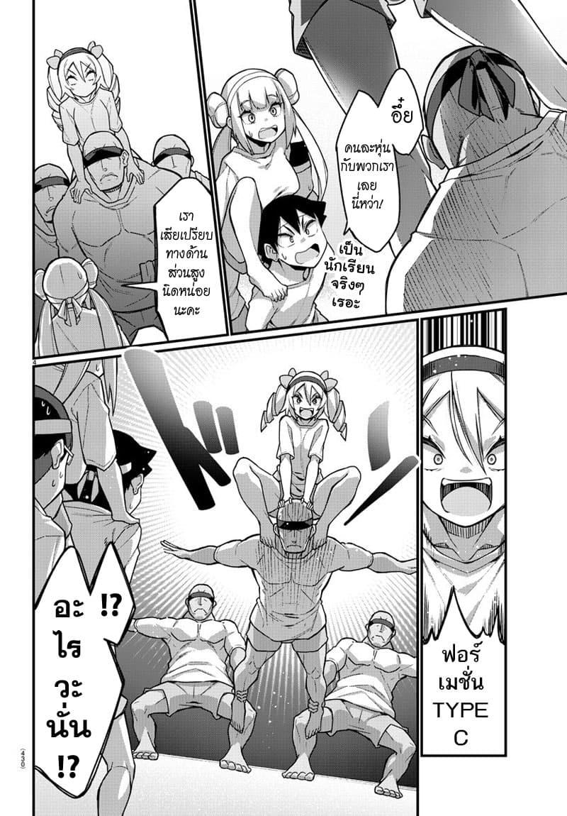 Ashigei Shoujo Komura-san 53-ขี่ม้าชิงเมืองค่ะ