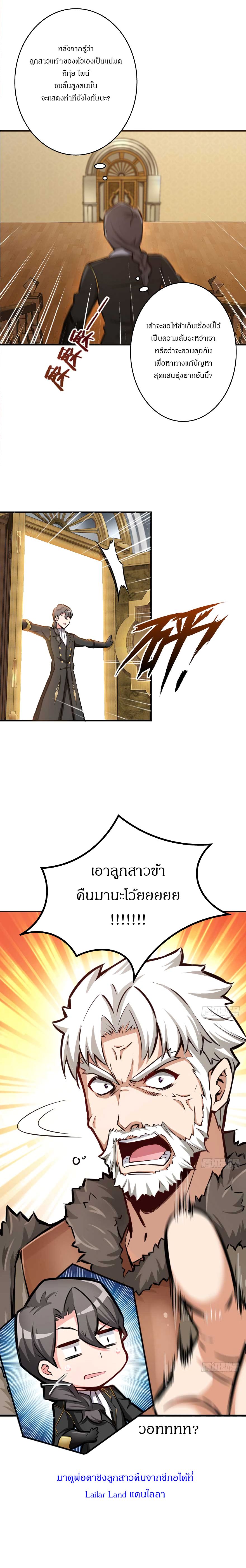 Release That Witch 27-27