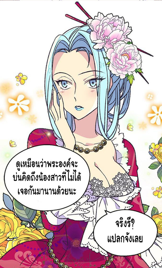 The Abandoned Empress 16-16