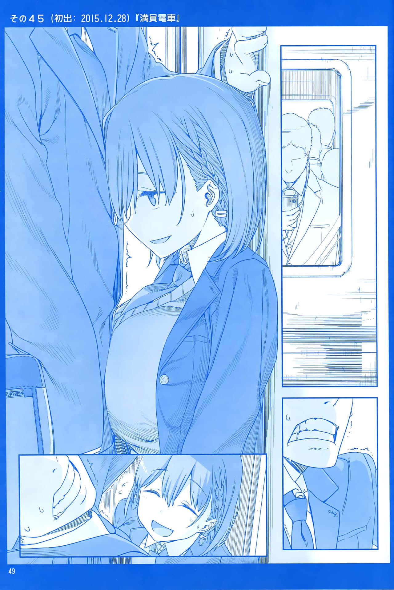 Getsuyoubi no Tawawa (Pre-serialization) วันจันทร์อันเด้งดึ๋ง 1-1