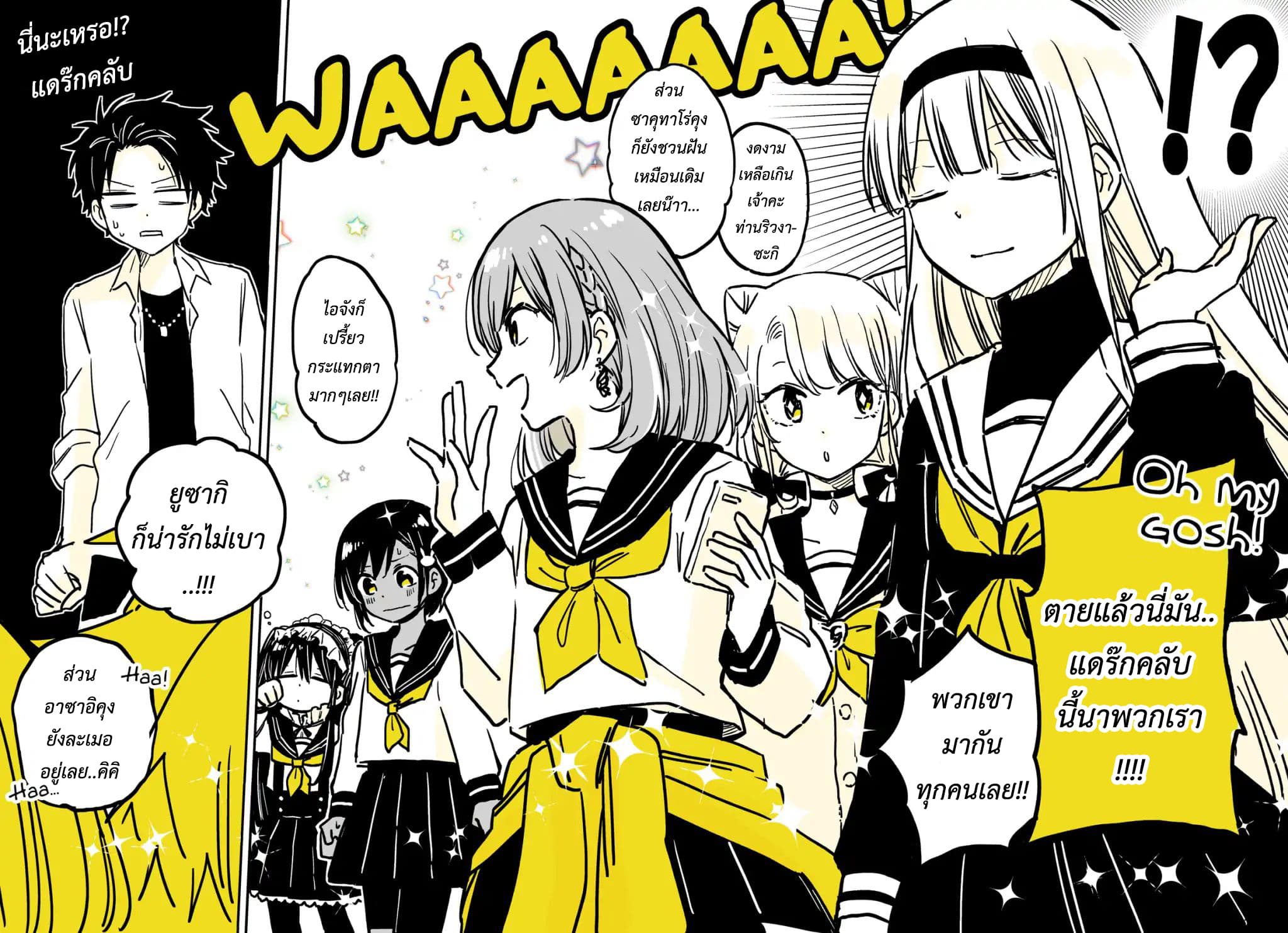 Hatsukoi ga Bishoujo ♂ de, Ikinone o Tomerareteshimatta Shounen no Hanashi 2-การยอมรับ