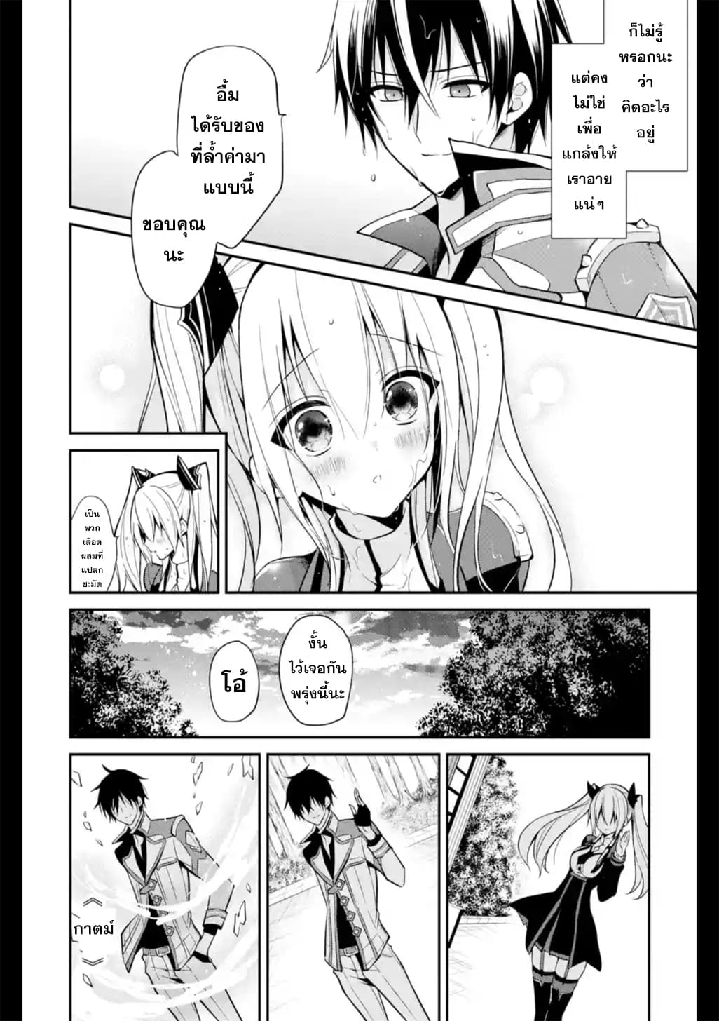 Maou Gakuin no Futekigousha จอมมารเกิดใหม่ 6-พี่น้องเนครอน