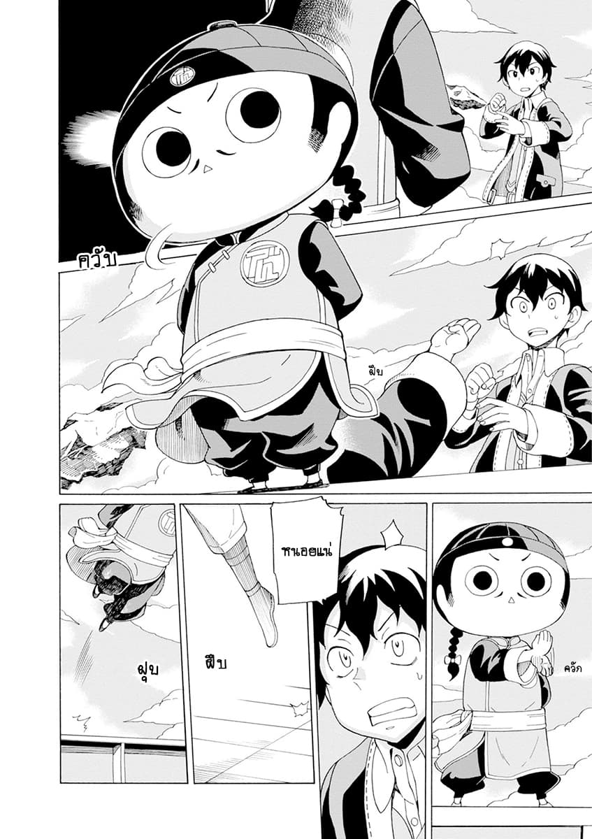 Asebi to Sora Sekai no Boukensha 29-เครื่องมือใหม่และหุ่นฮิวแมนนอยด์
