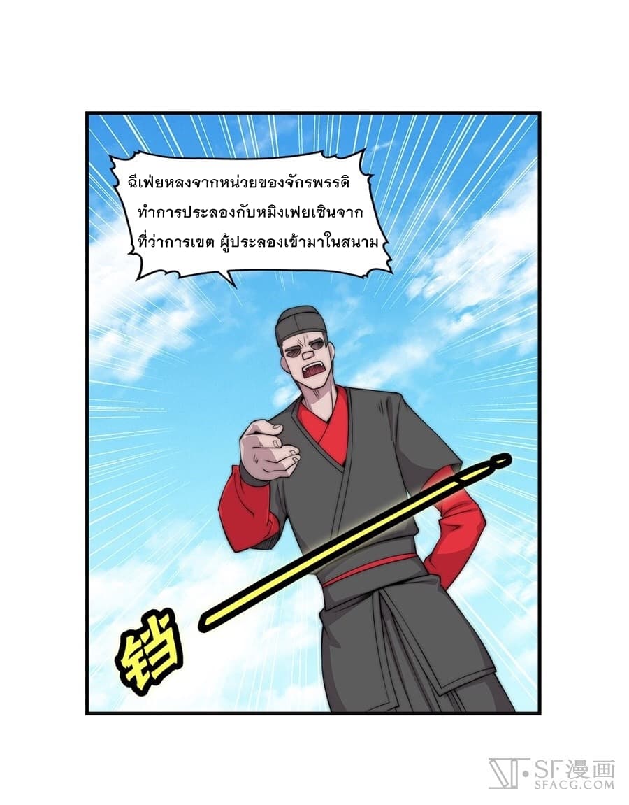 The Master of Martial Arts Retired Life ชีวิตหลังปลดเกษียณของปรมาจารย์แห่งศิลปะการต่อสู้ 52-52