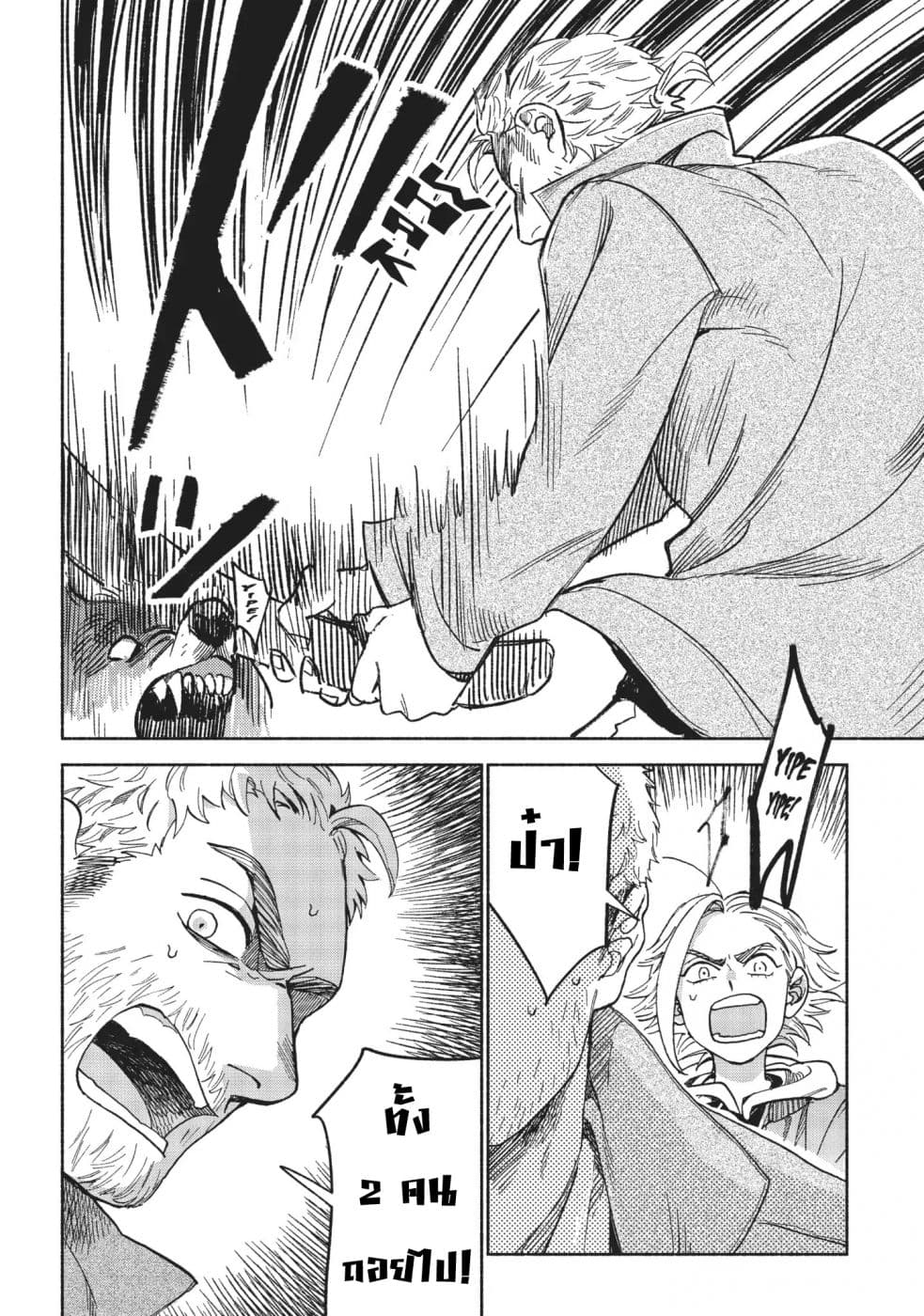 Owari Nochi, Asanagi Kurashi 7-7