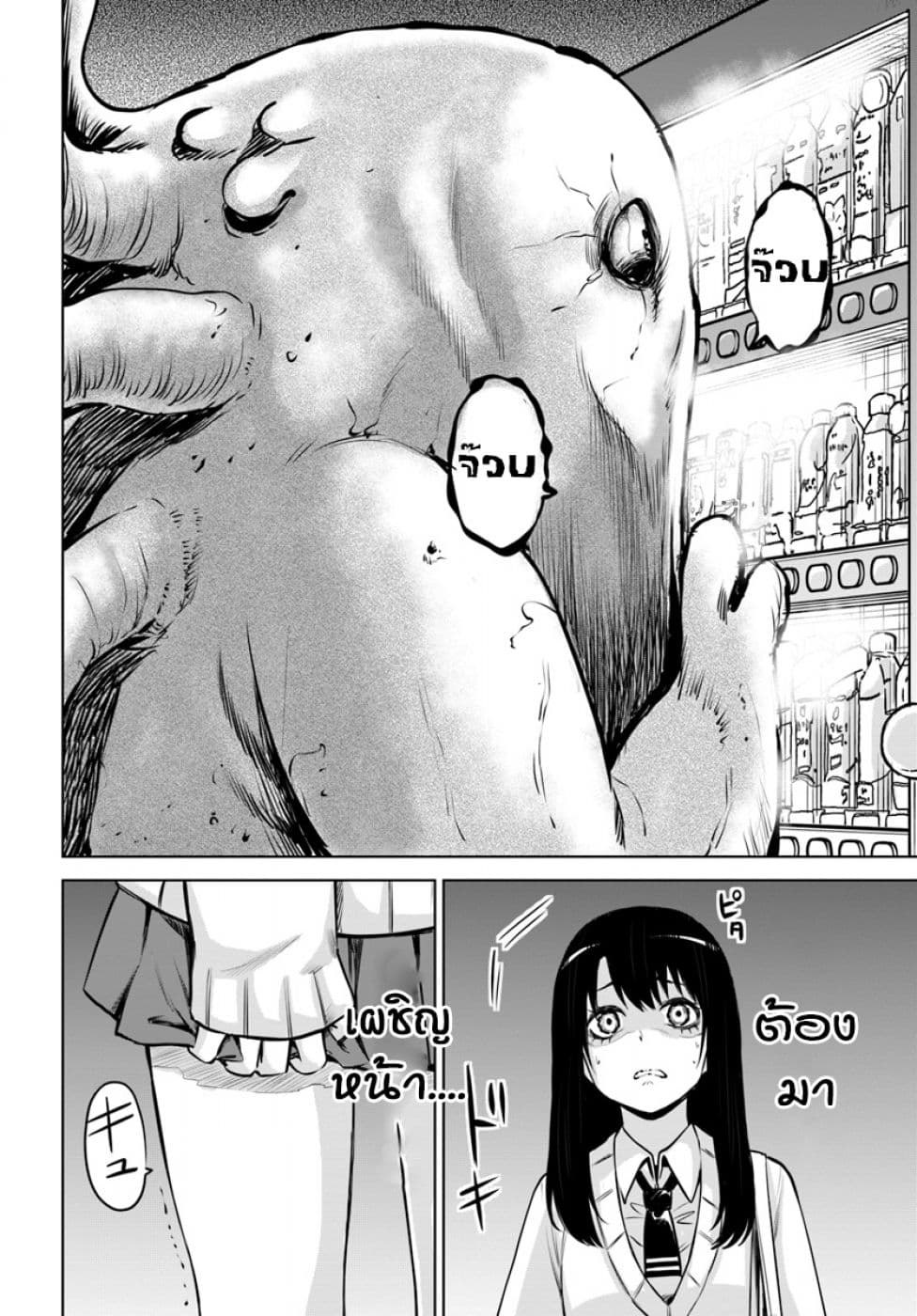 Mieruko-chan 16-16