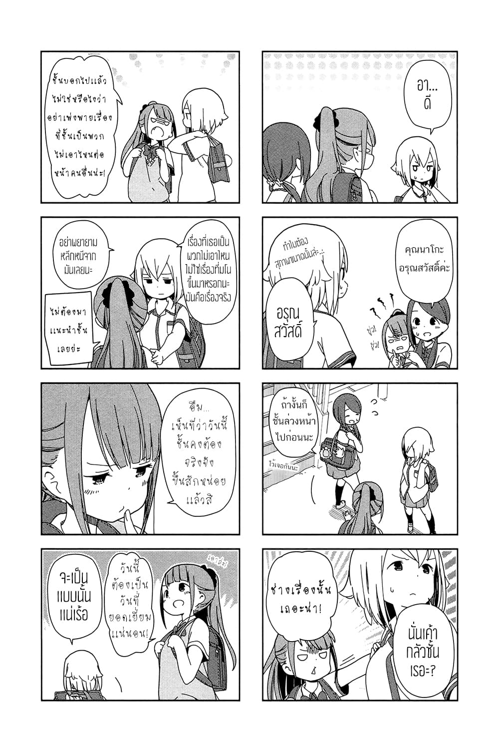 Hitoribocchi no OO Seikatsu 12-12