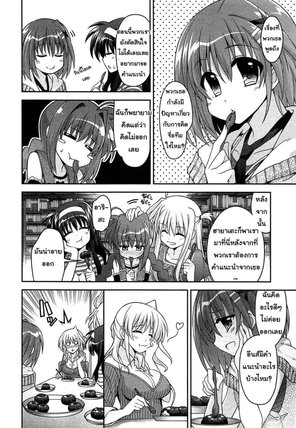 Mahou Shoujo Lyrical Nanoha Innocent 8-8